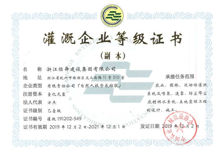 浙江恒舜建設(shè)集團有限公司 浙江恒舜建設(shè)集團有限公司